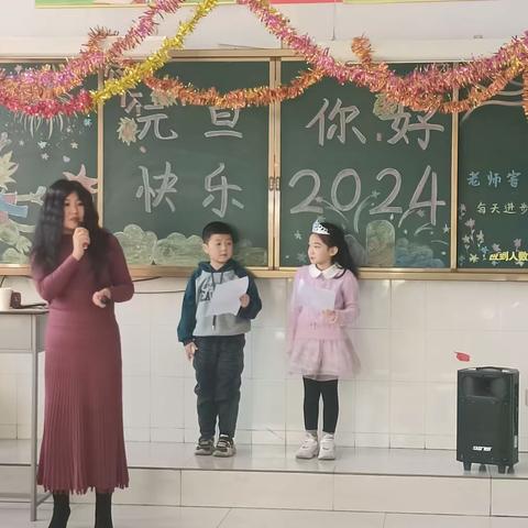 童心同乐 2024年——金光小学二年级(1)班迎新年晚会