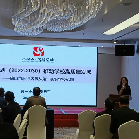 奋进新征程，一起向未来——2023年顺德区初中“卓越校长培育工程”培养项目广州名校跟岗培训顺利结业