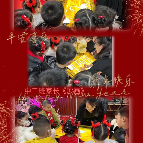 金蛇贺岁 新岁同欢 ‍                     —— 西寨幼儿园庆元旦活动