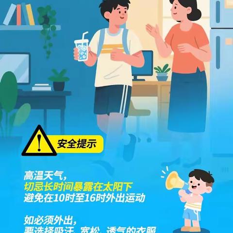 【马庄桥镇安全提示】 严防高温酷暑 谨防溺水事故