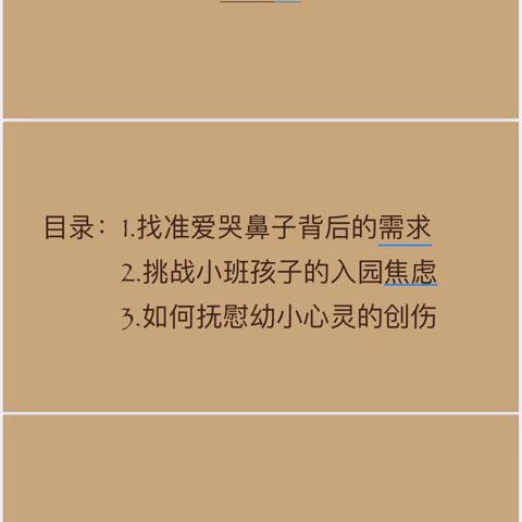 阅读丰底蕴   书香益师心——成安县第二幼儿园同读一本书活动