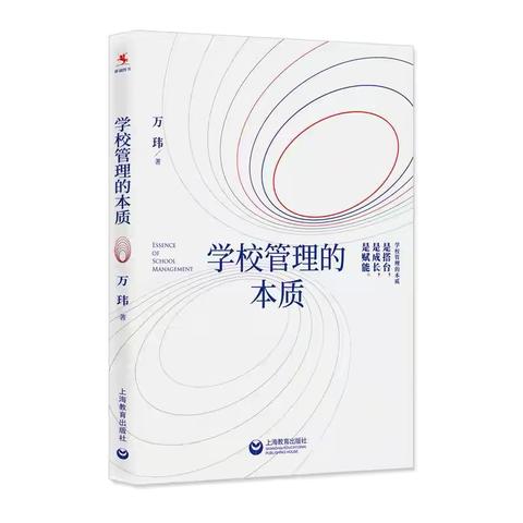 涵养读书底蕴 提升履职素养——讷河市第八小学“鹤城校长读书会”第四期读书活动成果汇报