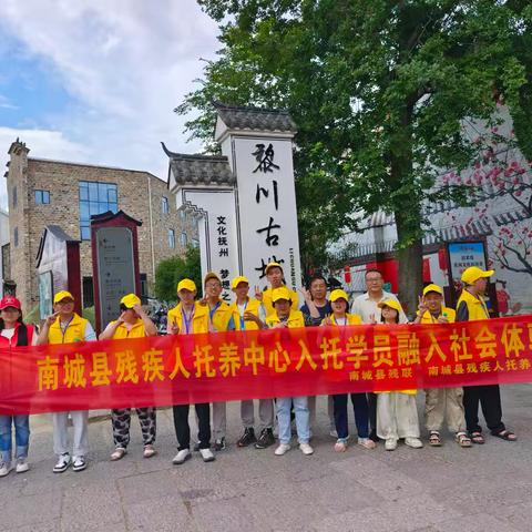 有爱同行，拓展视野，与爱共融，共享快乐——记南城县残疾人托养康复中心入托学员参观学习辅助性就业技能。