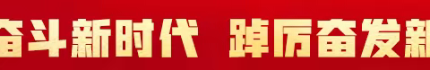 新郑分公司扎实推进“奋战400天”劳动竞赛进程四——【辛店网格】奋勇争先夺佳绩