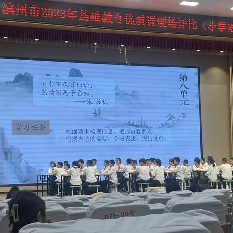 优秀课例展风采，观摩学习促成长——滨州市沾化区第一实验小学观摩全市小学语文优质课活动纪实