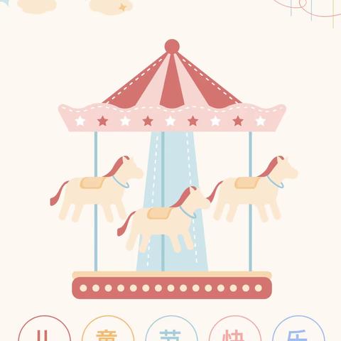 “童心向党伴成长 润心筑梦庆六一”——灵山镇朱家峪小学