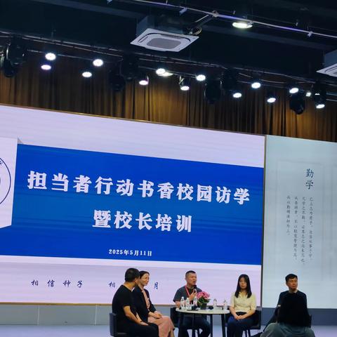 笃定前行 ——重庆访学圆桌会议纪实