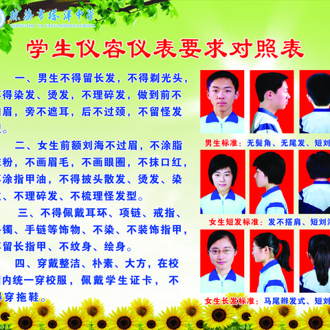 琼海市塔洋中学 2025 年秋季学期初一新生开学报名须知