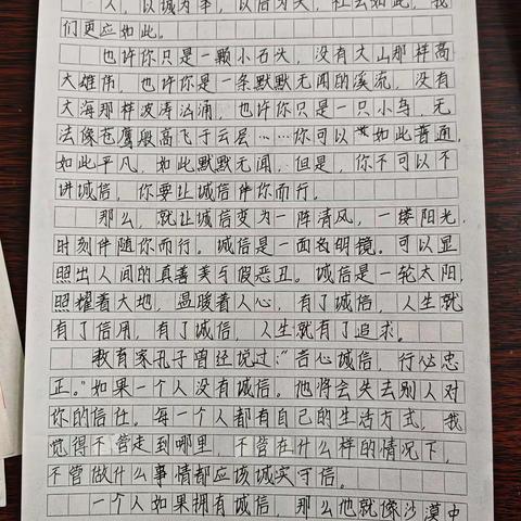 实验小学六年五班好习惯养成之诚实守信活动之二——征文