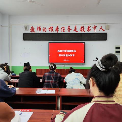 文明立德助成长，教学相长促发展——西郭小学第八周工作简报