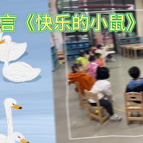 芒果班第十八周多元智能活动反馈