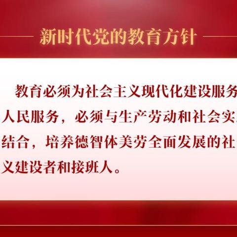 师德师风教育丨《中小学教师职业道德规范》