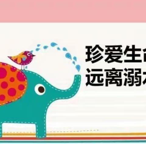 屯昌县乌坡镇乌石坡幼儿园8月15日防溺水安全宣传活动