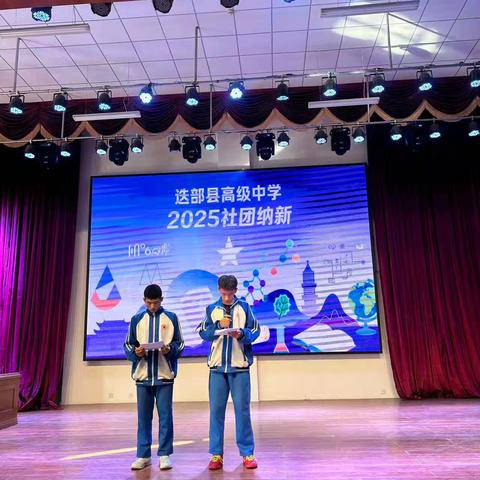 迭部县高级中学社团纳新活动简篇