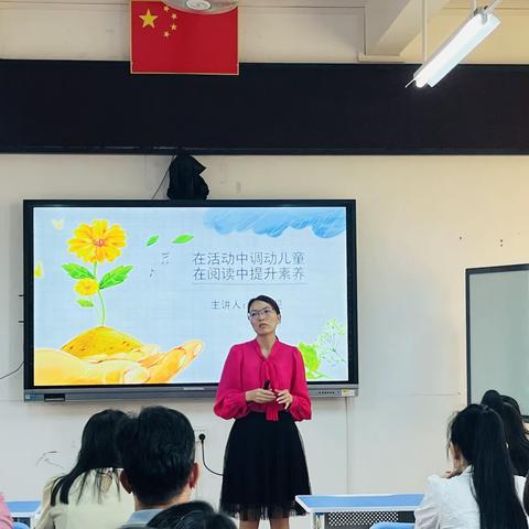 在活动中调动学生，在阅读中提升素养——龙门县麻榨镇中心小学语文教师培训讲座