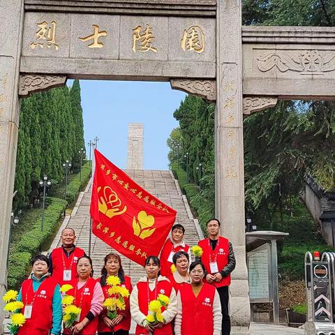 “缅怀革命先烈，传承红色基因”清明祭英烈活动