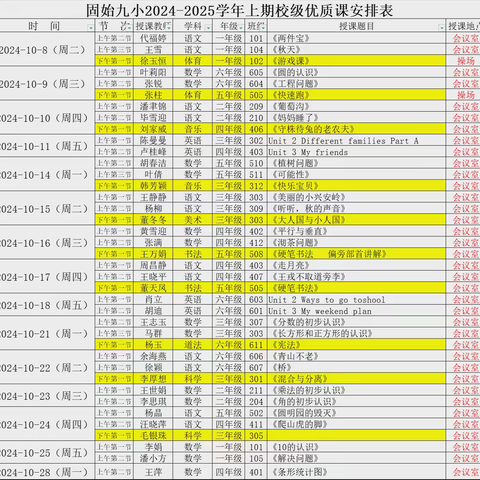 “教”沐秋风启新航 ‍“研”路俯拾皆芬芳