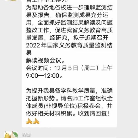 精准把脉明方向，靶向施策促发展——阳信县初中生物名师工作室活动纪实