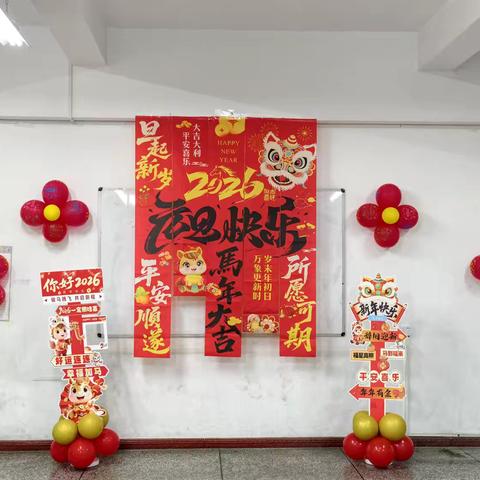 “幼”过新年——小树苗2025年元旦主题活动