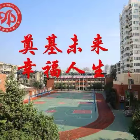 西安市第44中学 初一一班学习小组 学习参观垃圾分类宣传基地