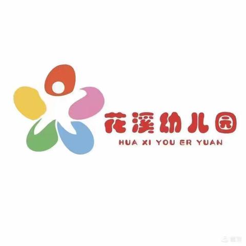 花溪幼儿园 ——小娃趣玩叶