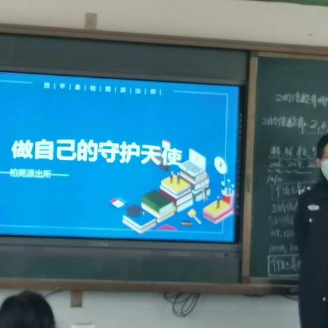 法制教育进校园，安全教育促成长 - ------柏苑武岗小学开展开学第一课，法治进校园教育活动