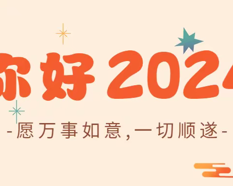 童心巧手庆元旦 欢乐开启祥龙年 ——荆门市实验小学一（7）班开展“小小巧手，美味食趣”庆元旦主题活动