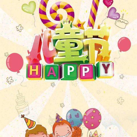 六一儿童节，市残联领导携手黎明康复医院，共同举办2024年全国残疾人文化周《快乐阅读、健康成长》活动，陪孩子们一起欢庆六一。