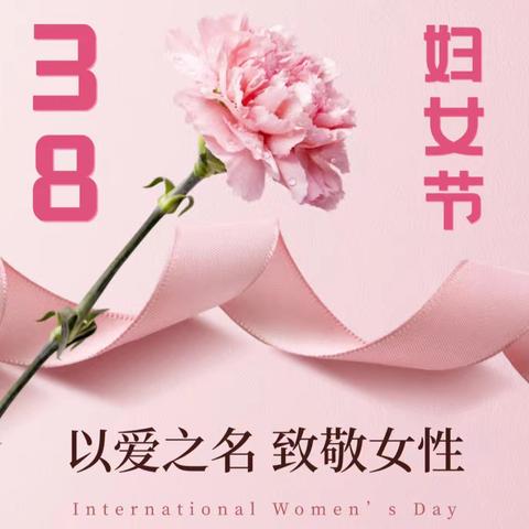 奎屯市第三小学三年级（8）班开展“情暖三八，感恩有您”主题活动