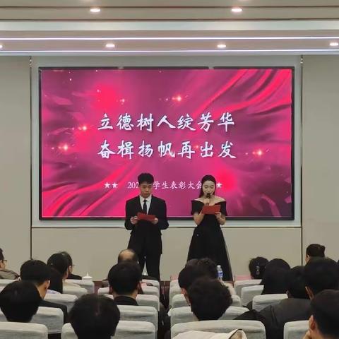 【文传简讯】立德树人绽芳华 奋楫扬帆再出发——文化传媒学院召开2023年学生表彰大会