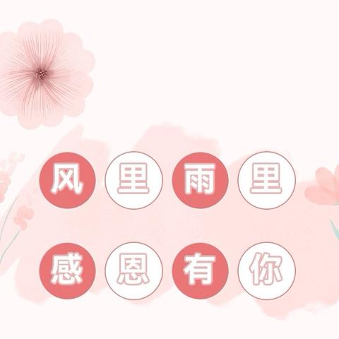 爱的守护，共绘成长蓝图 -- 友谊大街小学三年级17班家长值周纪实