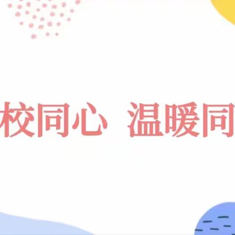 【社区是我家，整洁靠大家】——龙华小学一6中队学生寒假实践活动