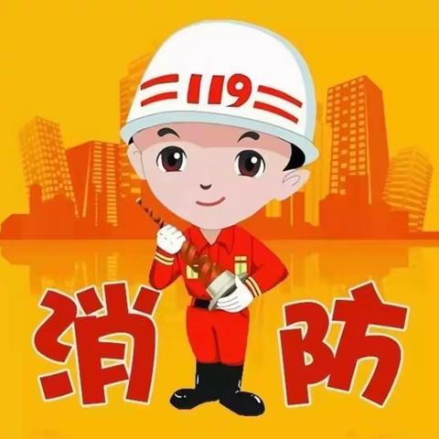 【第三实验小学·安全演练】消防演练进校园，安全意识驻心间——路南区第三实验小学消防疏散逃生演练活动