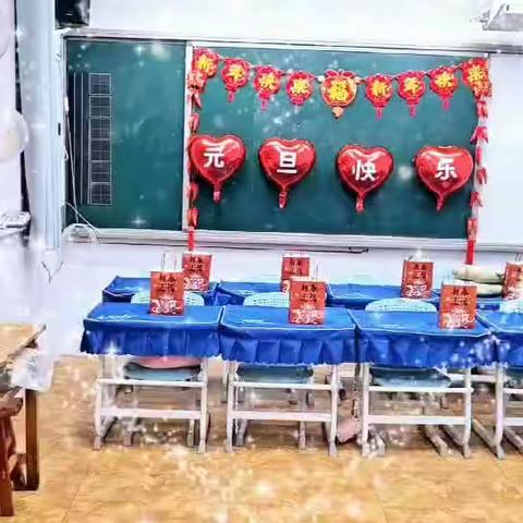 友谊大街小学一年级2班元旦联欢会