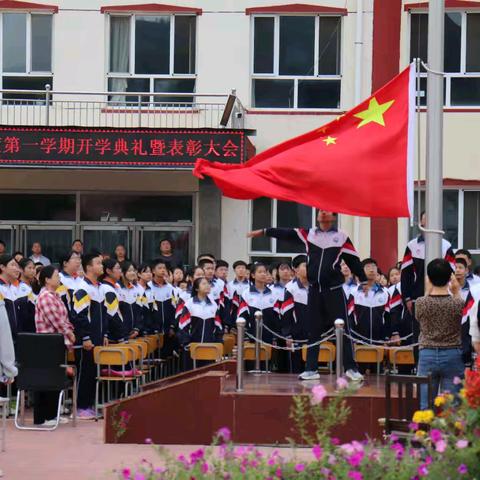 提灯引梦启新程 共赴山海筑华章——汤头沟中学开学典礼暨表彰大会