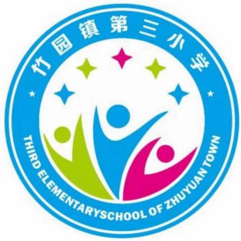 运动场上展风彩    “双减”落实迎新年 ——弥勒市竹园镇第三小学开展2023年冬季趣味运动会暨课后服务展演活动。