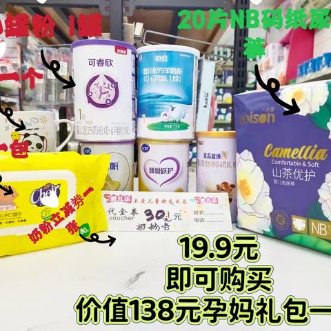 当10周年店庆 遇上 元旦🎊 年终大促🎉 感恩回馈🎈 备年货🎁   疯狂让利💰