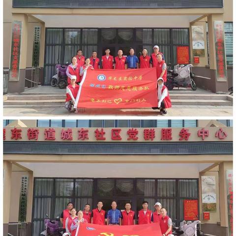 “志愿服务我先行 共建文明典范城” 濮阳市华龙区实验中学开展全国文明城市创建志愿服务活动