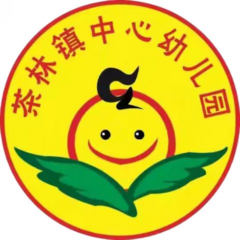 茶林镇中心幼儿园一周新闻纵览