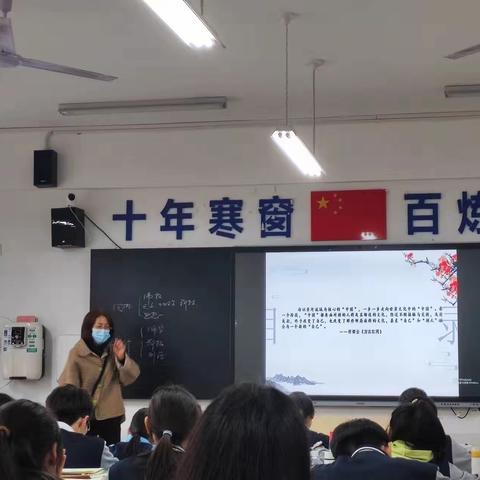 高二备课组活动 听评课➕教学研究