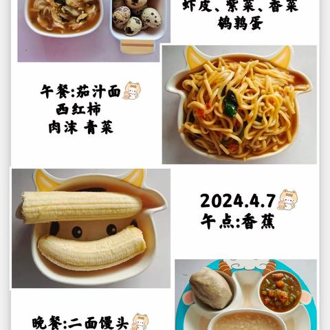 美味“食”光、“味”爱而来——苗圃幼儿园裴社分园4月第二周美食（2024.4.7——4.12）