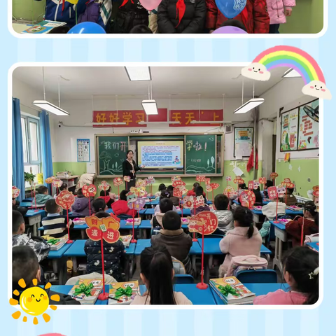 麦盖提县第一小学《开学第一课》系列活动： ﻿启航新篇章，筑梦新征程