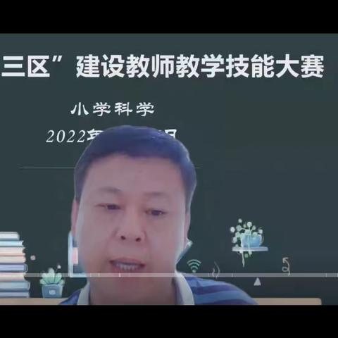 技能比赛促提升，科学教师展风采—霸州市第二小学科学教师线上观摩廊坊市“三区”建设教师教学技能大赛