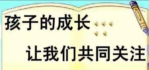 家校同心同向 携手共育未来——2024年夏季六（3）班亲师协同家长会