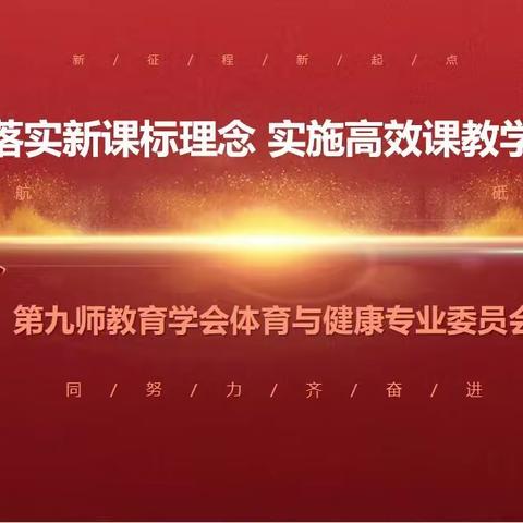 落实新课标理念  实施高效课教学