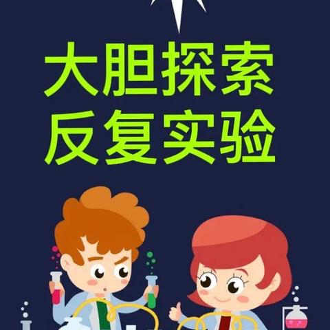 玩转科学 筑梦未来|朱刘街道小学一年级学生科学小实验集锦