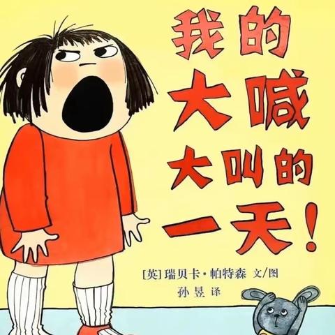 【偃师区区直幼儿园  阅读启童心  故事伴成长】