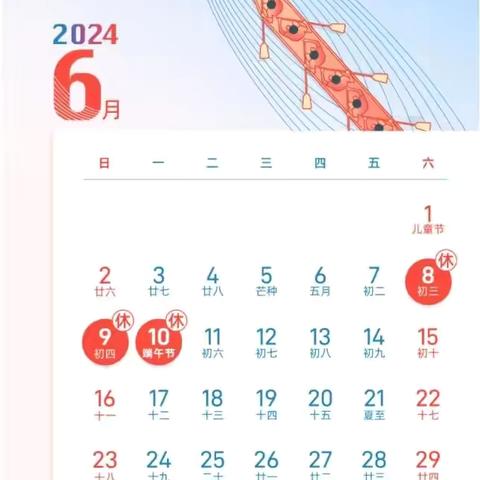 宁县米桥镇高仓小学 2024年端午节放假安全教育告家长书！