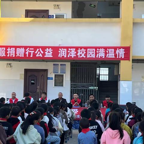 爱心善举显真情 校服捐赠暖人心——龙陵县邦迈完全小学捐赠活动