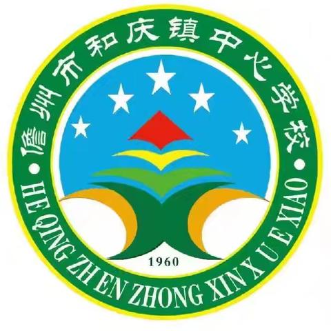 守望成长 法治护航——和庆镇中心学校检察院研学之行（一）